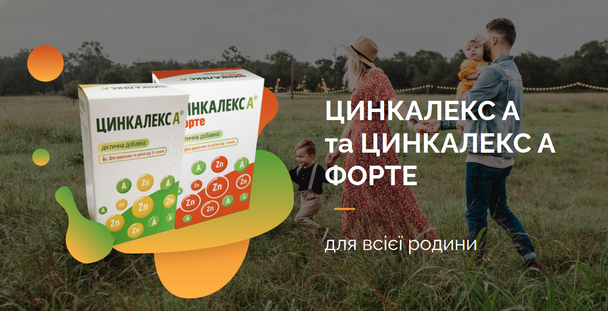 *ФарКос* Цинк