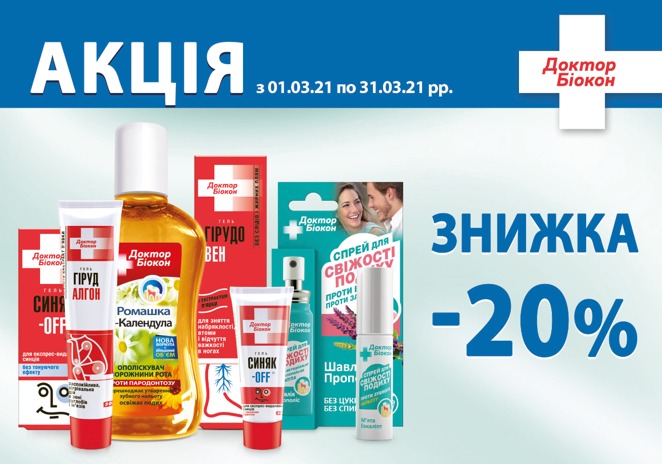 *Биокон МНВКФ*
