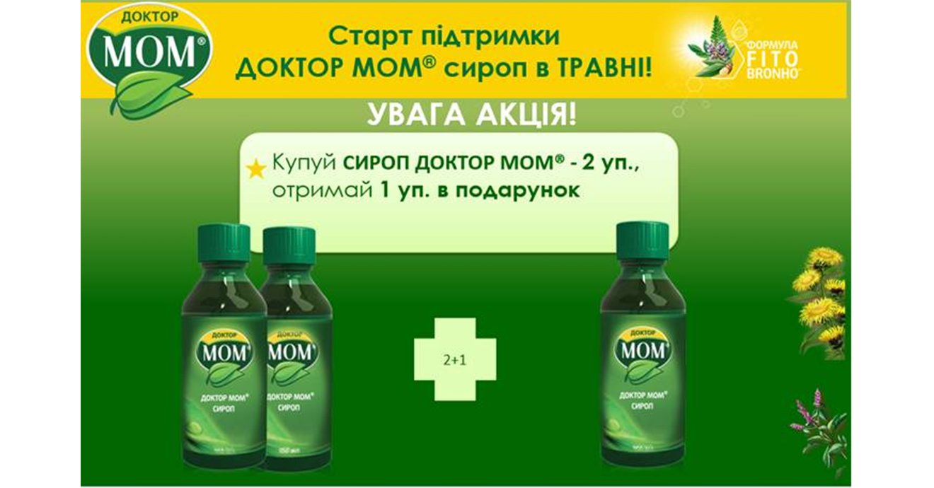 * Johnson & Johnson Ukraine * Ltd. Dr. Mom Syrup