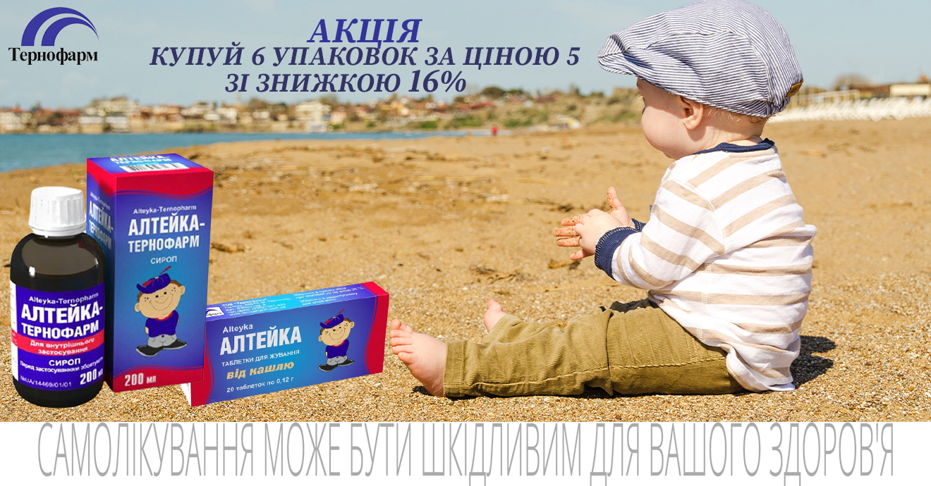 *Юнифарма ООО*