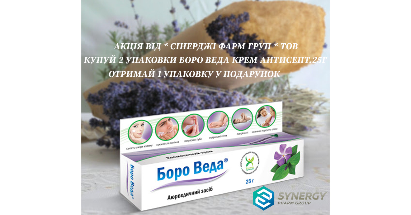 *СИНЕРДЖИ ФАРМ ГРУП* ООО