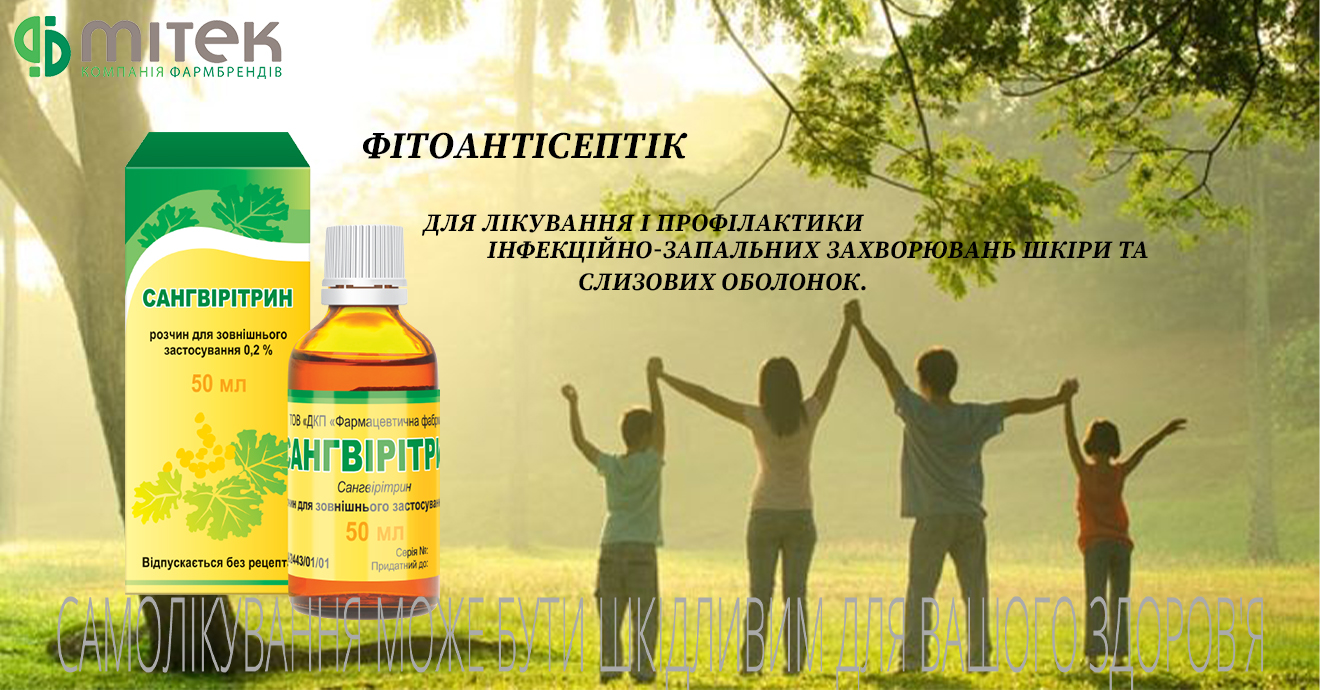 * Mitek LLC Kiev * Sanguirithrin solution 0.2% fl. 50ml