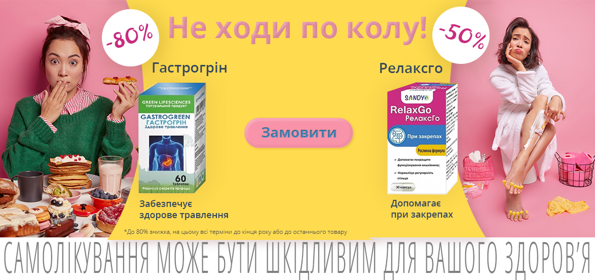 Супер предложение