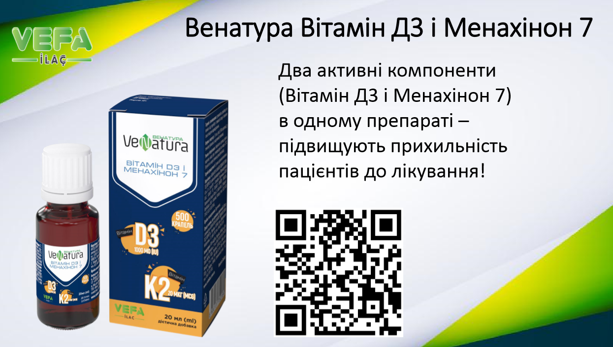Новинка от поставщика Вефарма Венатура Витамин Д3 и Менахинон7
