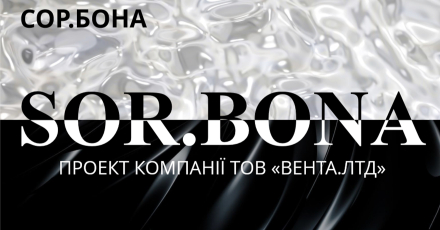SOR.BONА актив.уголь Надежное средство от отравления и актив.кремний Доп.источник энтеросорбента нов.поколения