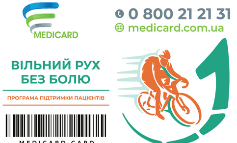 «Вільний рух без болю» «Вільний рух без болю»