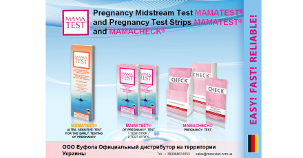 Проміжний тест на вагітність MAMATEST® і тест-смужки на вагітність MAMATEST® і MAMACHECK®