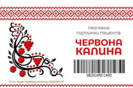 Програма підтримки пацієнтів 
