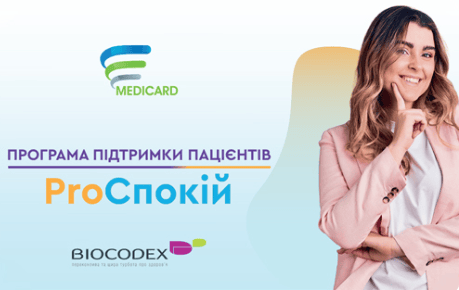 Програма «Про спокій»